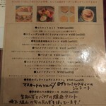 ラグ カフェ - メニュー②