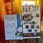 瀬戸内味覚処 芸州 本店 - 店頭