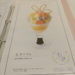 タカノフルーツパーラー 京急上大岡店 - 