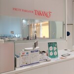 タカノフルーツパーラー 京急上大岡店 - 