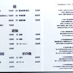 mendokoro ichi - メニュー表（2025年7月）