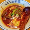 西安ビャンビャン麺 笹塚店