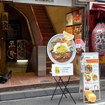 シナモンガーデン RICE&CURRY - 外観