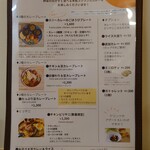 シナモンガーデン RICE&CURRY 四ツ谷店 - メニュー①