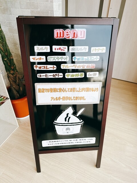 Happy Gelato - 須賀川（ジェラート・アイスクリーム）の写真