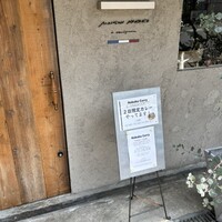 MAISON NAKAKO - 