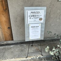 MAISON NAKAKO - 