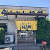 北海とんこつ らーめん純輝 潮来本店
