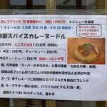 らぁ麺屋 はりねずみ - 