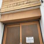 らぁ麺屋 はりねずみ - 