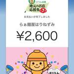 らぁ麺屋 はりねずみ - 