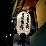 鶴清 - ユネスコ無形文化遺産だって