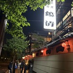 鶴清 - 鶴清と書いてツルセと呼びます　