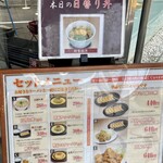 ラーメン横綱 - ドアから入ったら「本日の日替り丼」を最初にチェックすること。