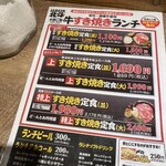 大衆すき焼き北斗 - 