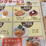 星乃珈琲店 テラスモール湘南店 - 