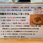 らぁ麺屋 はりねずみ - 