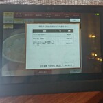 カルビ一丁 - 注文内容。