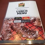 カルビ一丁 - ランチメニュー表紙。