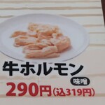 カルビ一丁 - と、これ！。