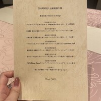 西麻布 香宮 - 