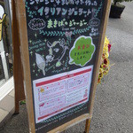 まきばのジャージー - 新しい案内がありました。