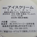 まきばのジャージー - テイクアウト