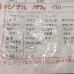 軽食喫茶『山小屋』 - 