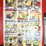 大衆すし 謹賀 - 