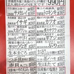 大衆すし 謹賀 - 