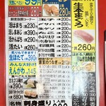 大衆すし 謹賀 - 