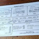 ハルダモンカレー - 