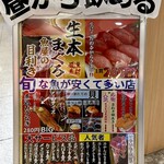 大衆すし 謹賀 - 