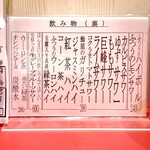 大衆すし 謹賀 - 