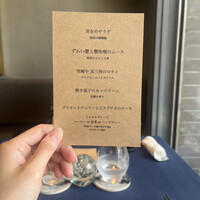 Global French Kitchen 雫 - 