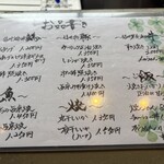 お酒もてなし処 みやじま - 