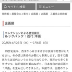 いせもん本店 - 