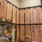 煮干し中華そば 江古田 三四郎 - 