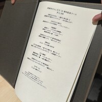 横浜 うしみつ - 