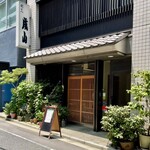 成山 - 