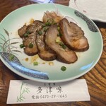 多津味 - 自家製焼豚