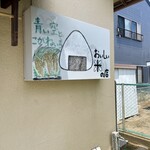 青い空とこがねいろ - 