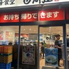 日高屋 船堀南口店
