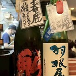 おじさんと日本酒 - 