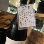おじさんと日本酒 - 