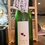 おじさんと日本酒 - 