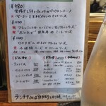 トラットリア イル バッコ - 中のメニュー