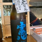 おじさんと日本酒 - 