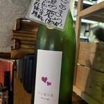 おじさんと日本酒 - 