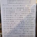 おじさんと日本酒 - 